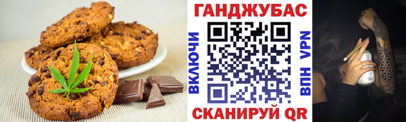 Печенье с ТГК конопля Трёхгорный