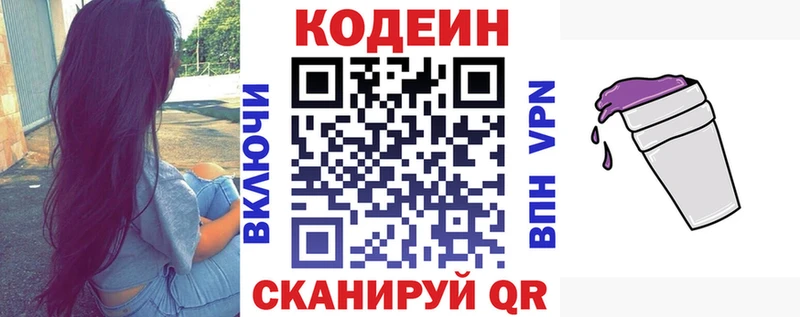наркотики  Трёхгорный  гидра   Кодеин напиток Lean (лин) 