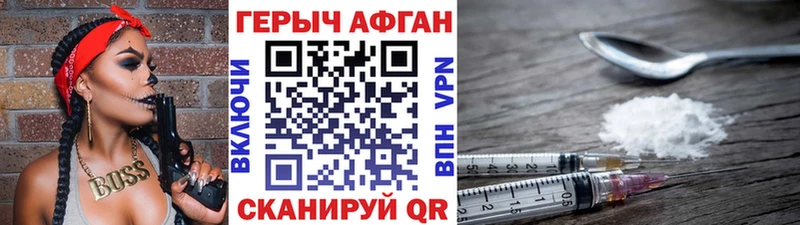 где купить наркоту Трёхгорный Героин белый