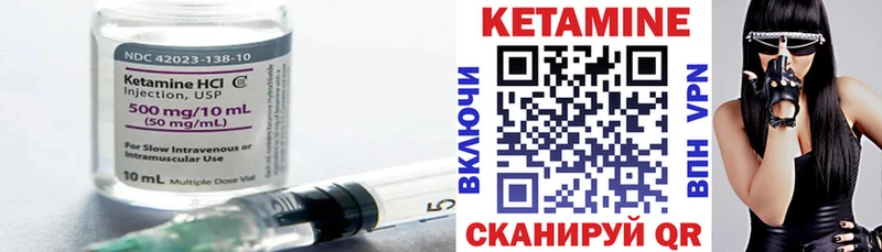 Кетамин VHQ  Трёхгорный 