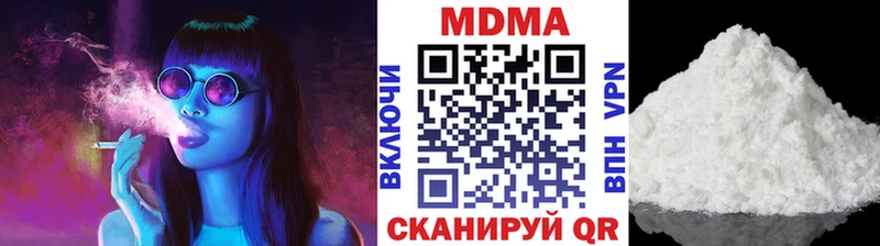 МДМА кристаллы  дарнет шоп  Трёхгорный 