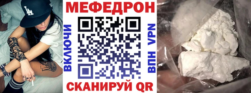 Меф mephedrone  наркошоп  Трёхгорный 