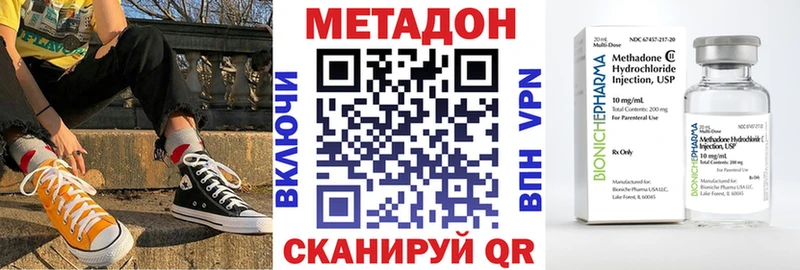 МЕТАДОН кристалл  OMG онион  Трёхгорный 