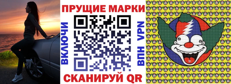 Марки N-bome 1,8мг shop телеграм Трёхгорный