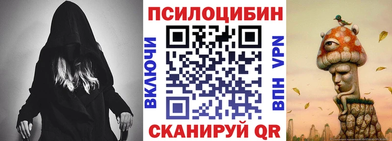 Галлюциногенные грибы Psilocybine cubensis  маркетплейс Telegram  Трёхгорный  гидра вход 